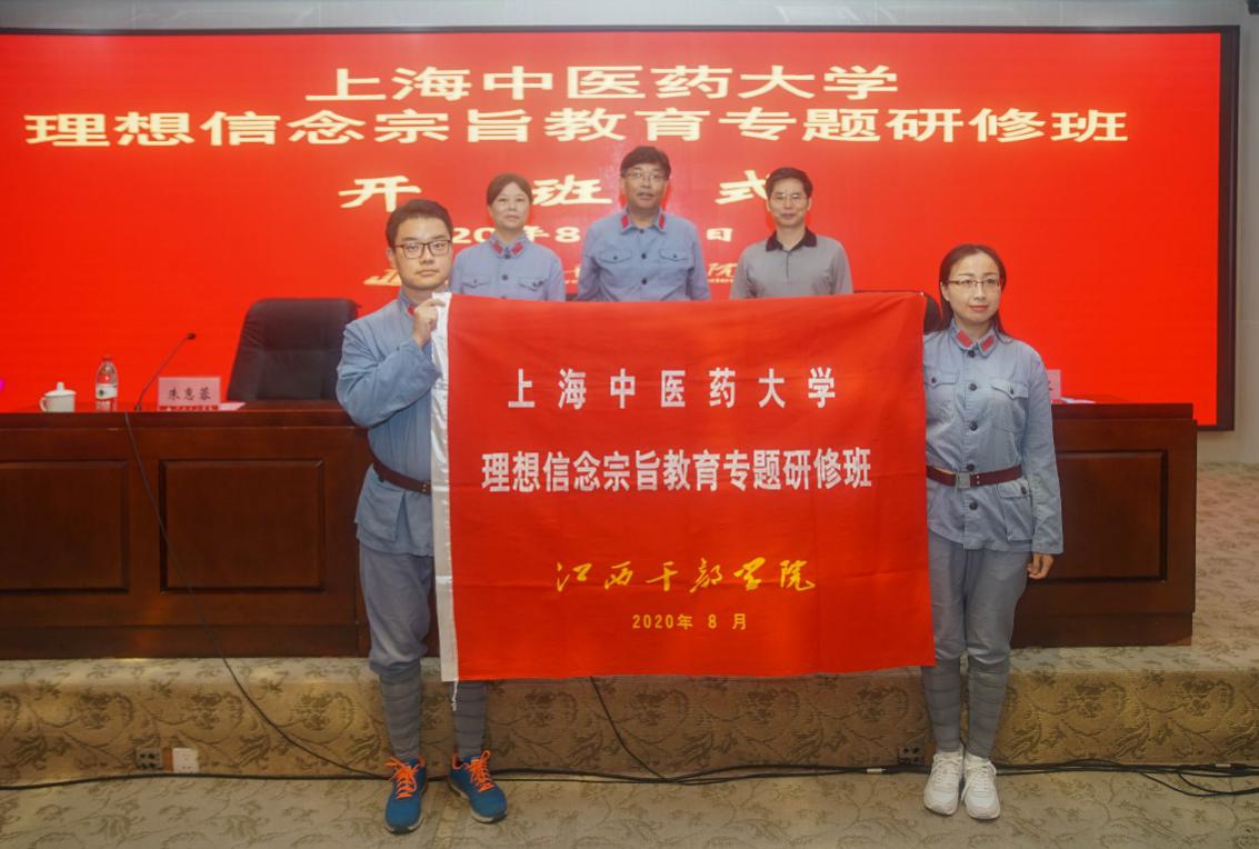 beat365官网理想信念宗旨教育专题研修班在井冈山开展现场教学