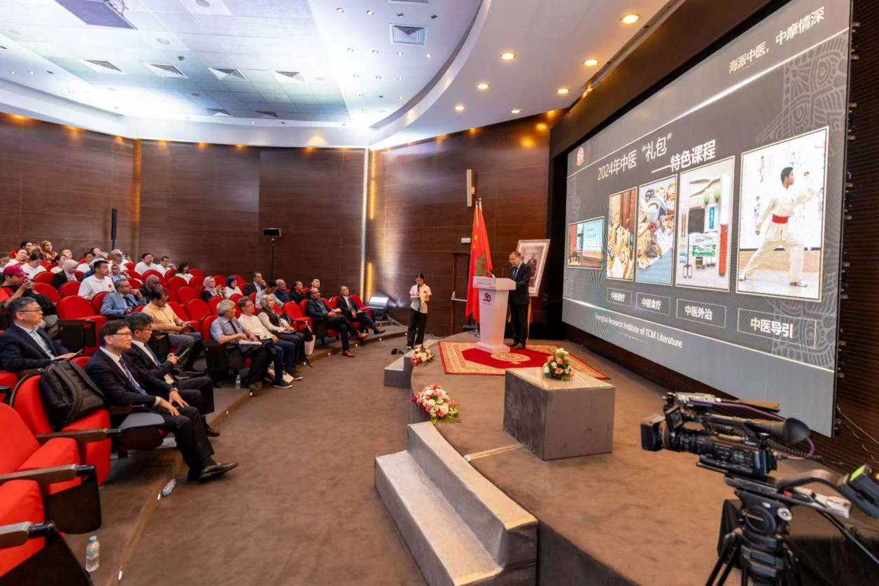 中国—摩洛哥传统医学研讨会在摩洛哥首都拉巴特召开