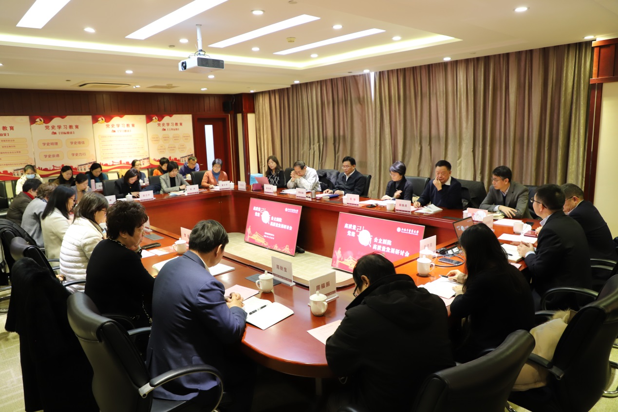 beat365官网举办高质量党建引领推动公立医院高质量发展研讨会