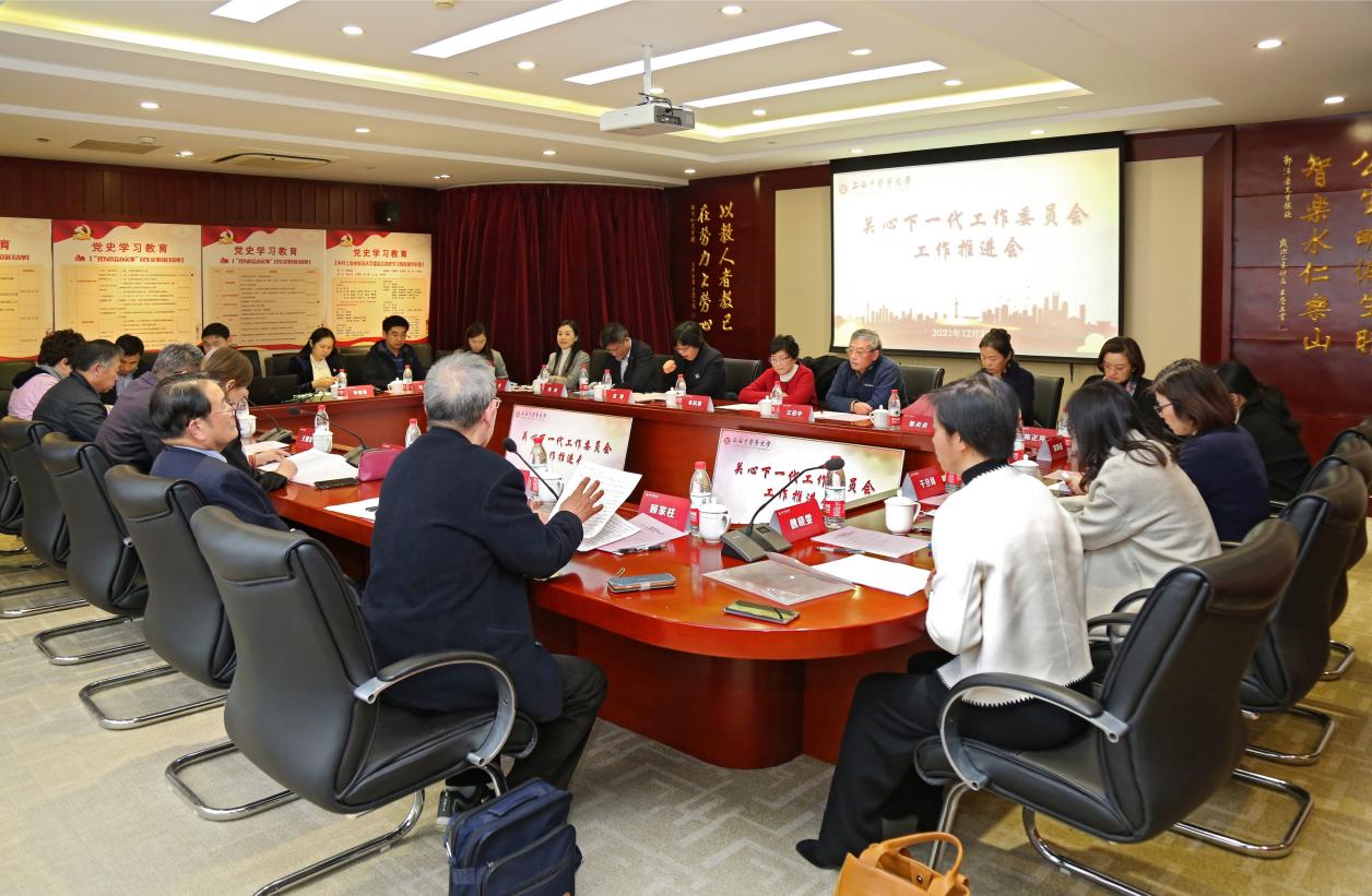 beat365官网召开关心下一代工作委员会工作推进会