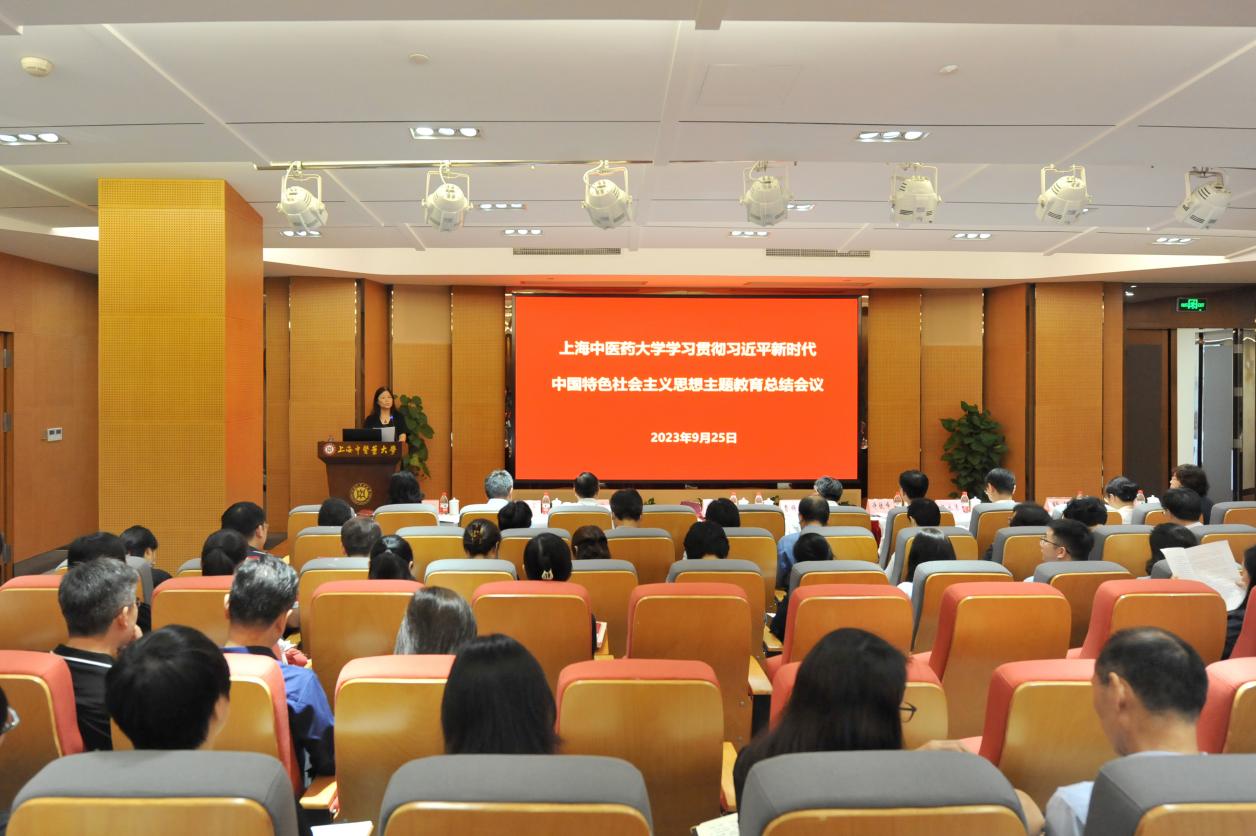 beat365官方网站召开学习贯彻习近平新时代中国特色社会主义思想主题教育总结会议