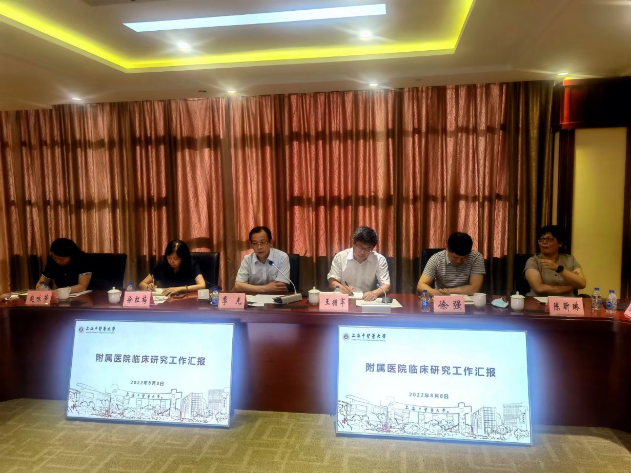 beat365官网召开附属医院临床研究高质量发展推进会