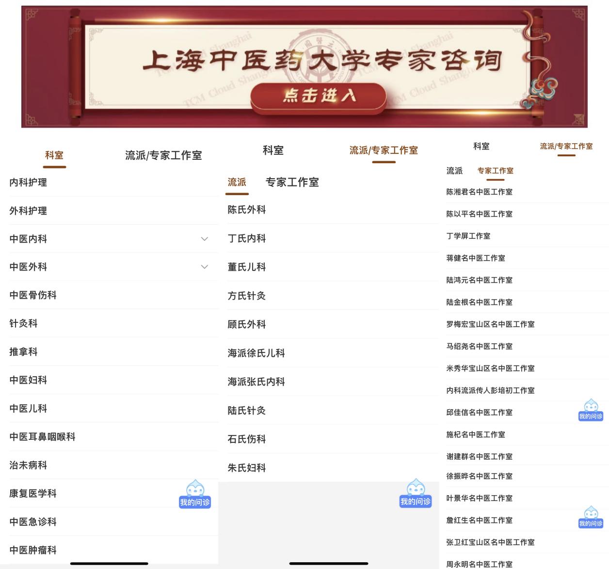 beat365官网组建国医云专家线上义诊团队，为疫情封控市民提供医疗服务
