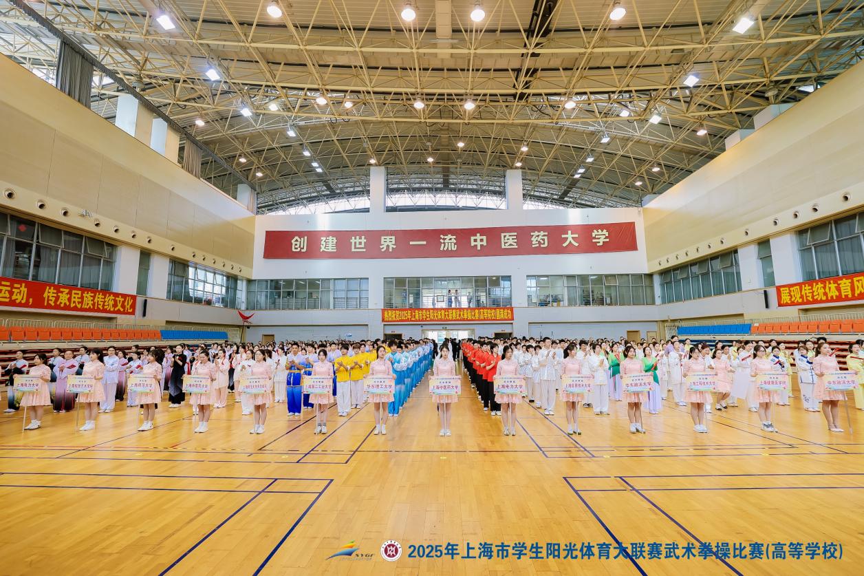 2025年上海高校武术拳操竞赛在beat365官网举办