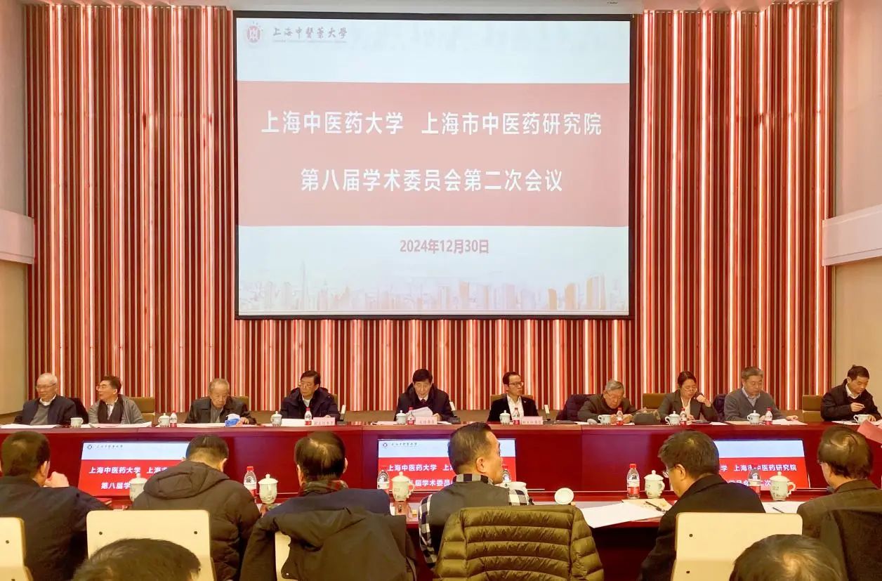 beat365官网第八届学术委员会第二次全体会议召开