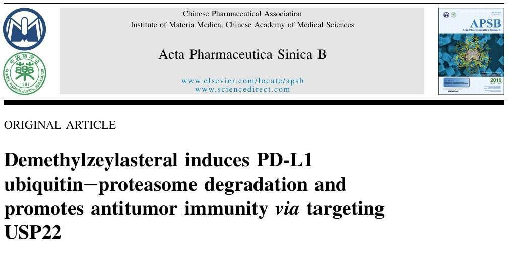 beat365官网刘三宏和海军军医大学张卫东团队揭示去甲泽拉木醛促进抗肿瘤免疫的作用机制