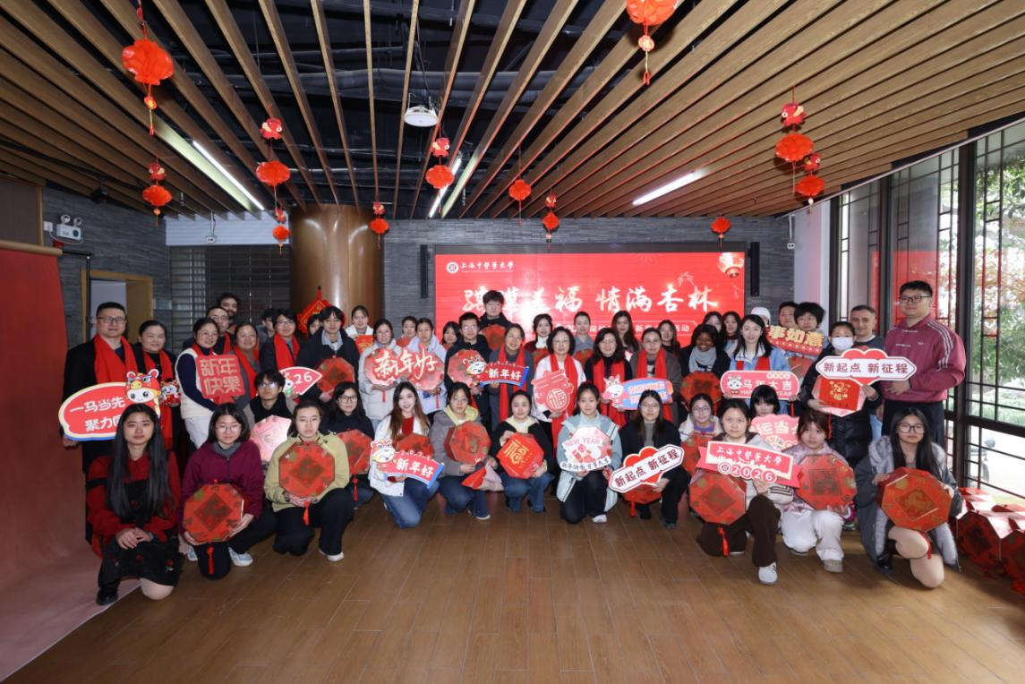 骐骥送福 情满杏林——beat365官方网站2026年留校师生迎新春主题活动举行