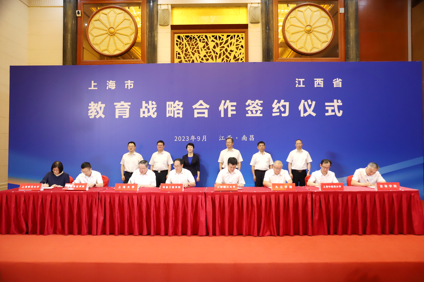 上海市与江西省教育战略合作签约仪式举行，beat365官网与宜春学院签署校际合作协议