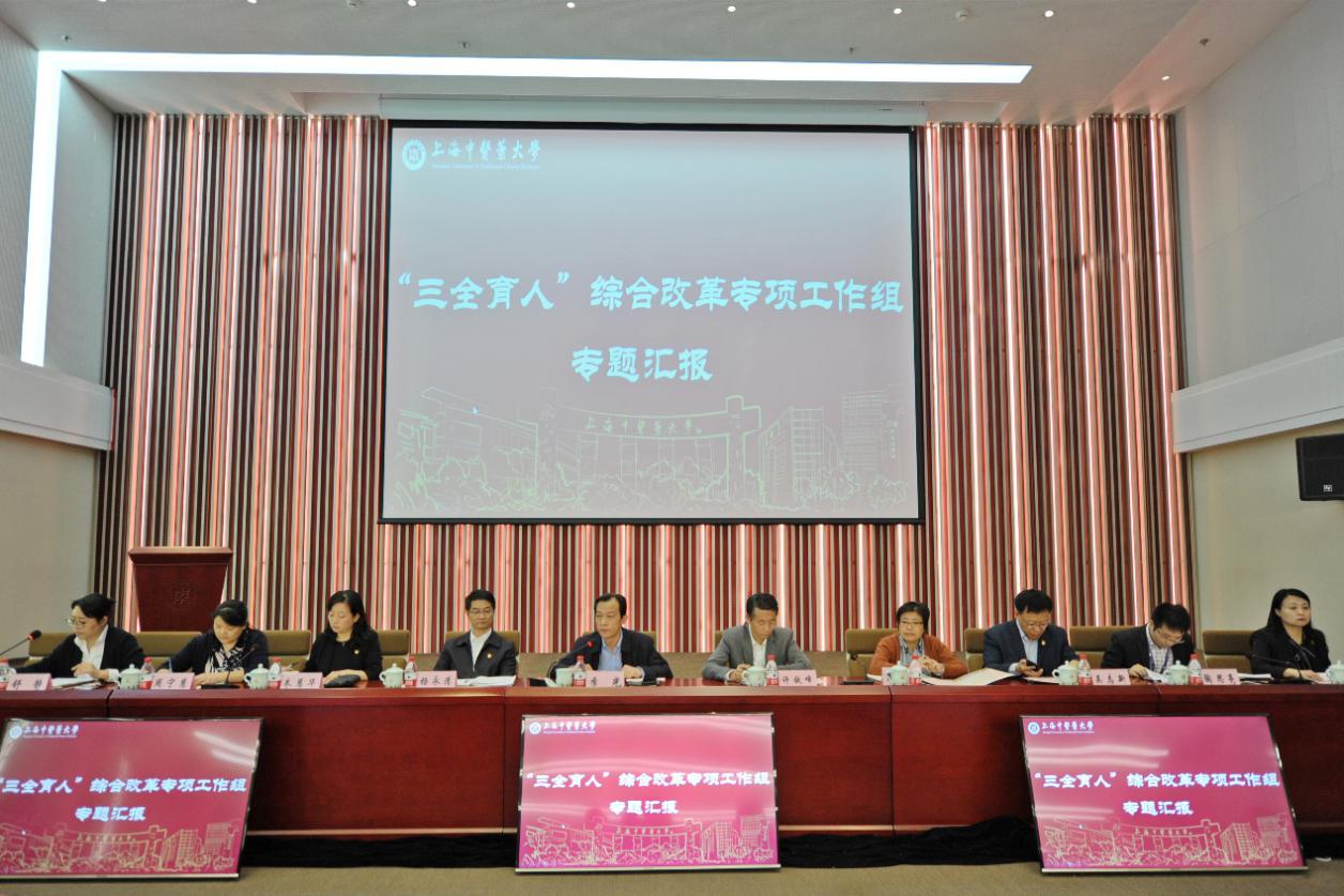 beat365官网举办教师思想政治工作专题研讨会