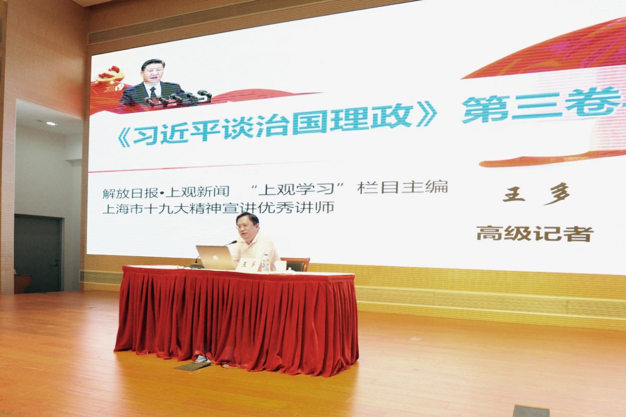 beat365官网召开党委中心组（扩大）学习会 导读《习近平谈治国理政》第三卷