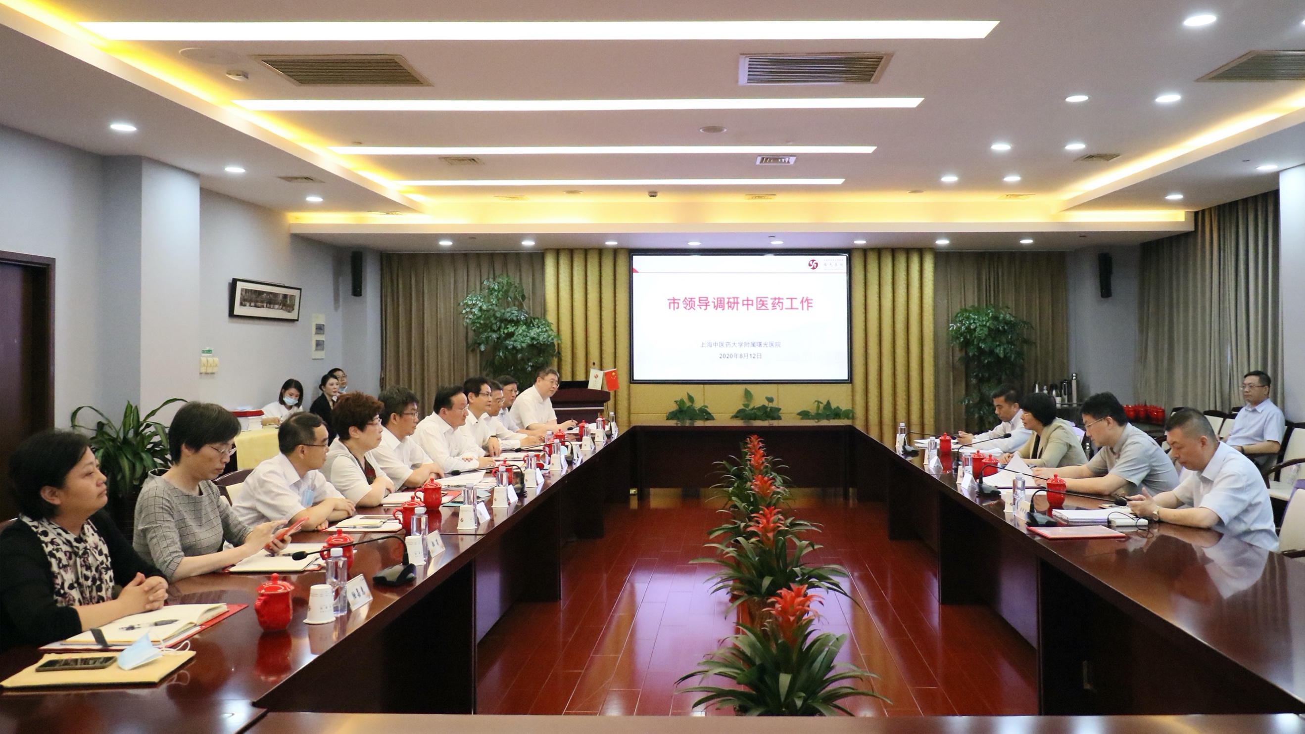 上海市副市长宗明一行调研beat365官网附属中医医院工作