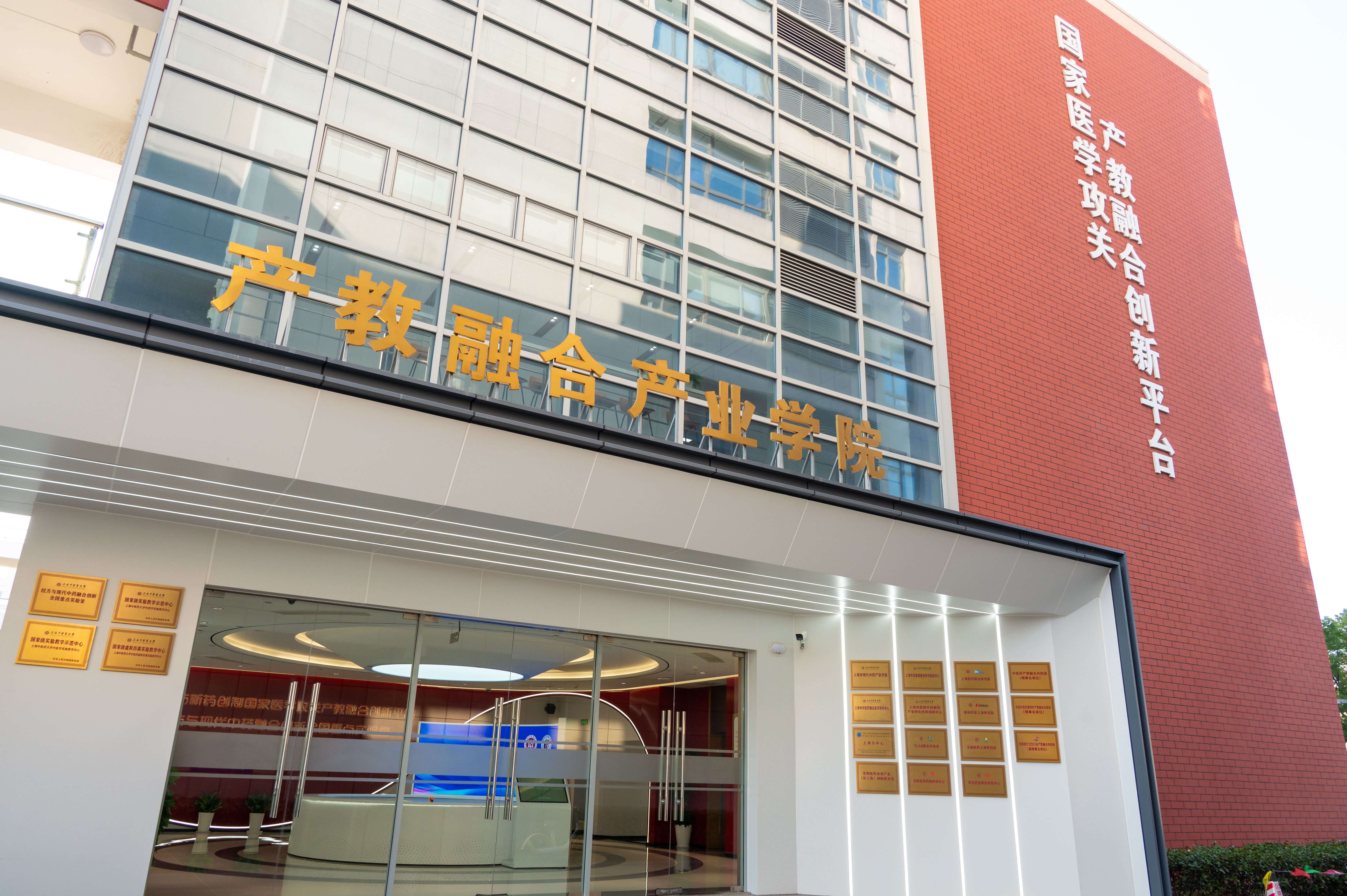 beat365官网第二届中医药成果转化技术交易市场暨校企需求对接会举办
