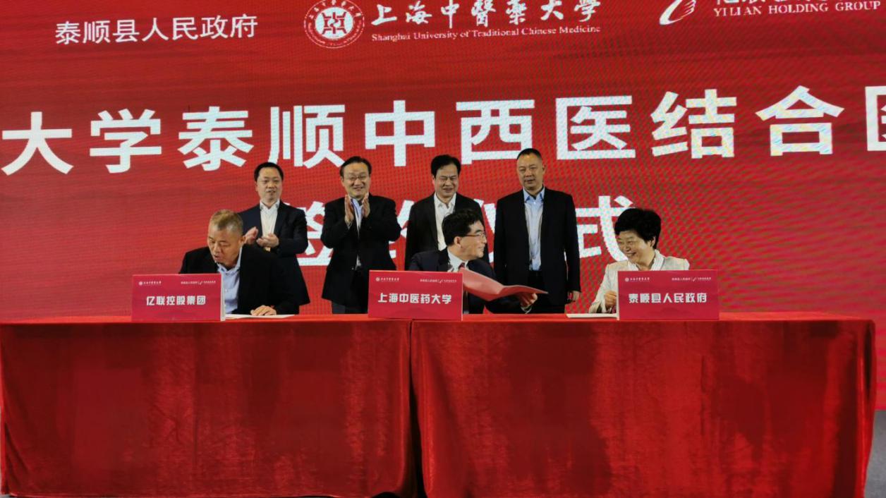 beat365官网与泰顺县人民政府、亿联集团签署beat365官方网站泰顺中西医结合医院合作协议