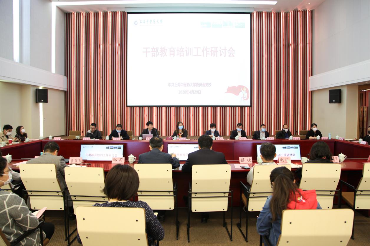 beat365官网召开干部教育培训工作研讨会