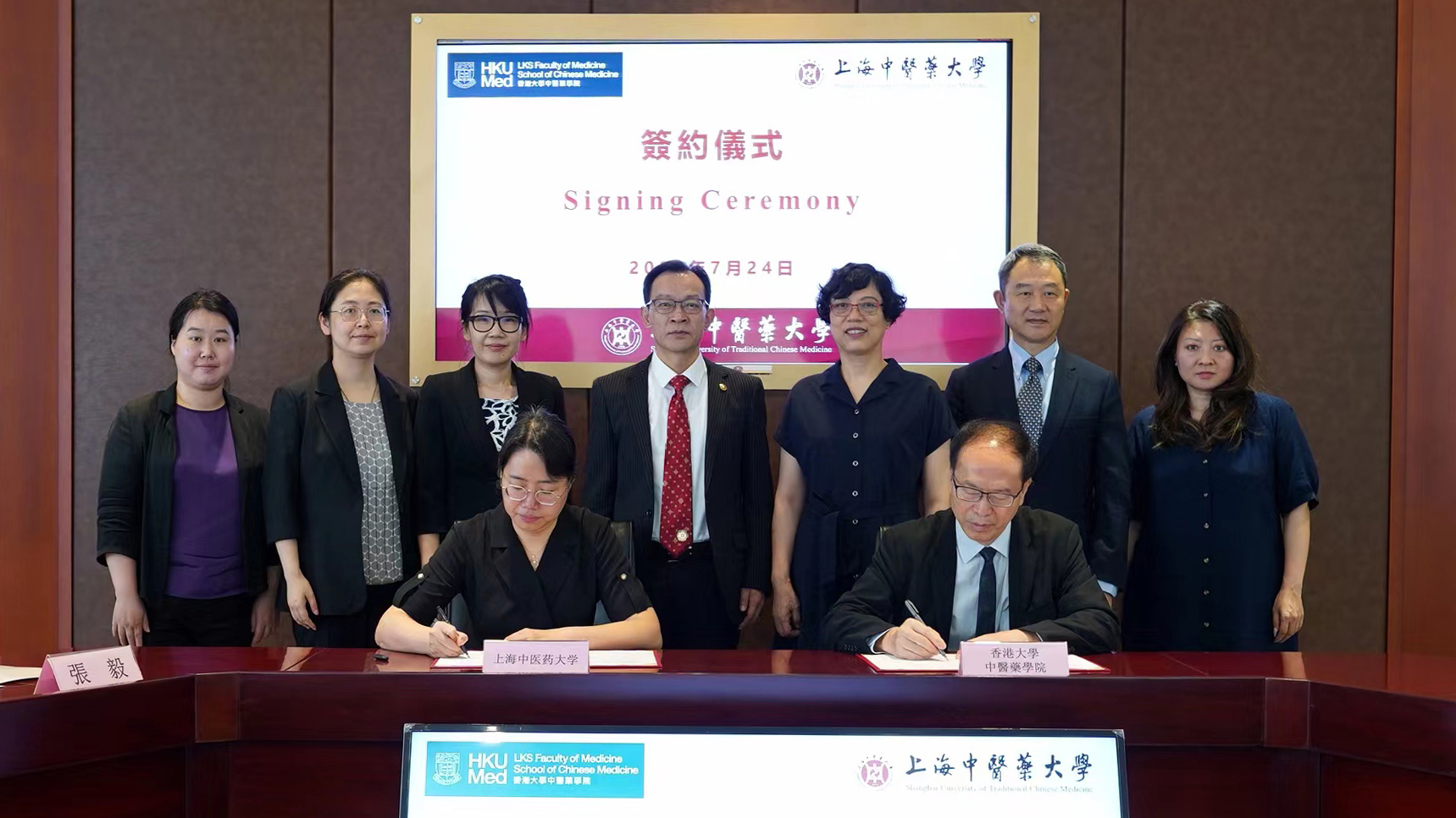 beat365官网与香港大学中医药学院签订新一轮合作意向书