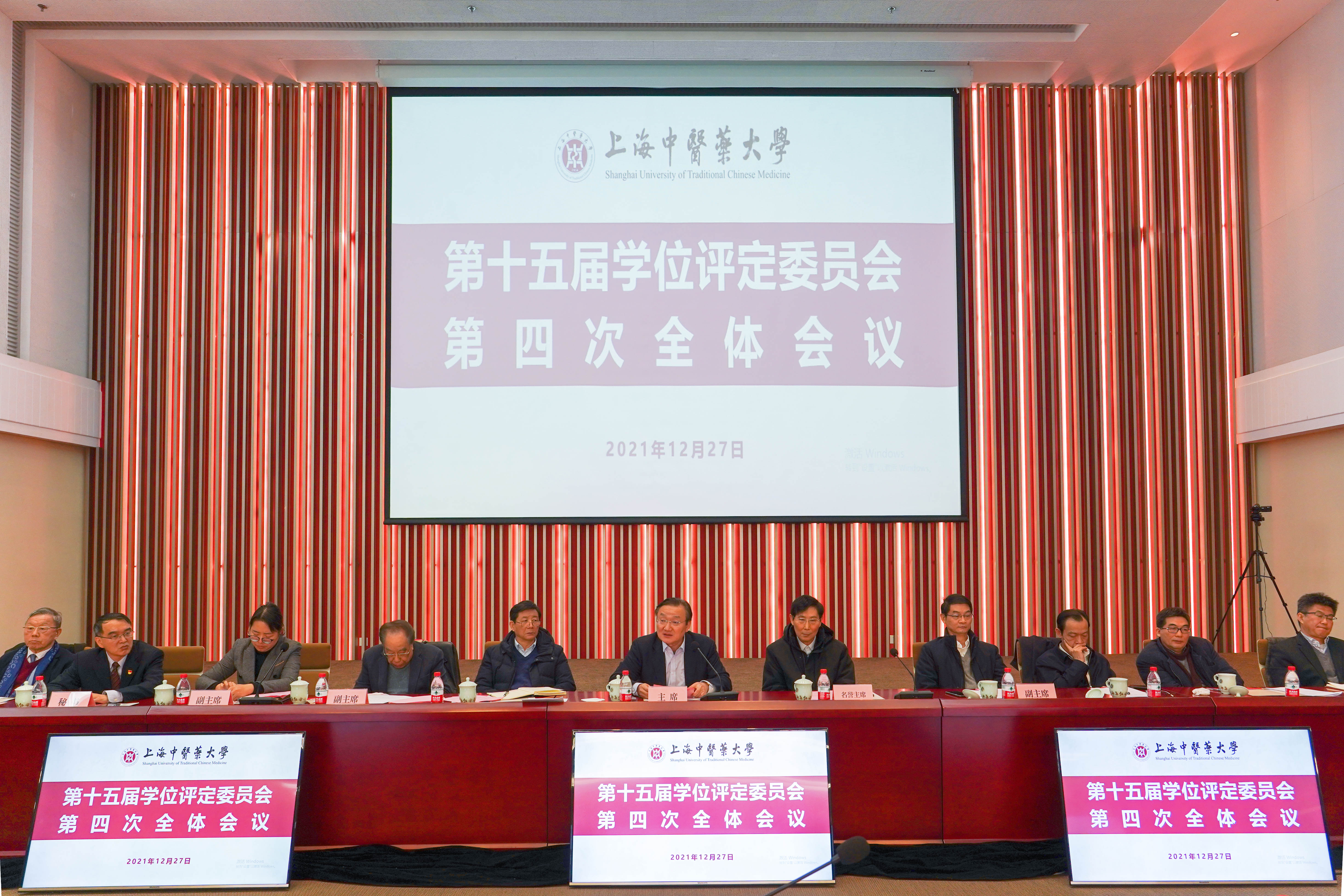 beat365官网第十五届学位评定委员会第四次全体委员会议召开