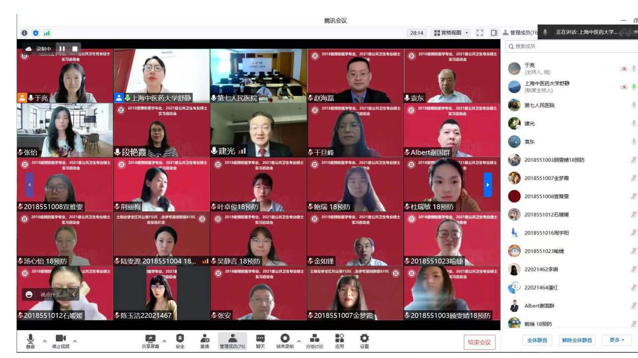公共健康学院2018级预防医学本科和2021级公共卫生硕士专业实习启动会召开