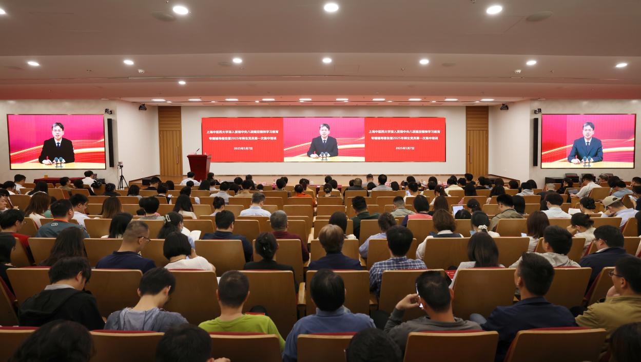 beat365官方网站举行深入贯彻中央八项规定精神学习教育专题辅导报告暨2025年师生党员第一次集中培训