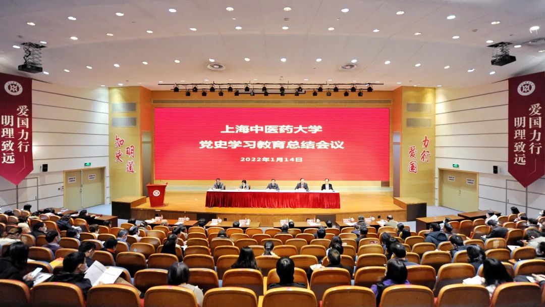 beat365官方网站党史学习教育总结会议召开
