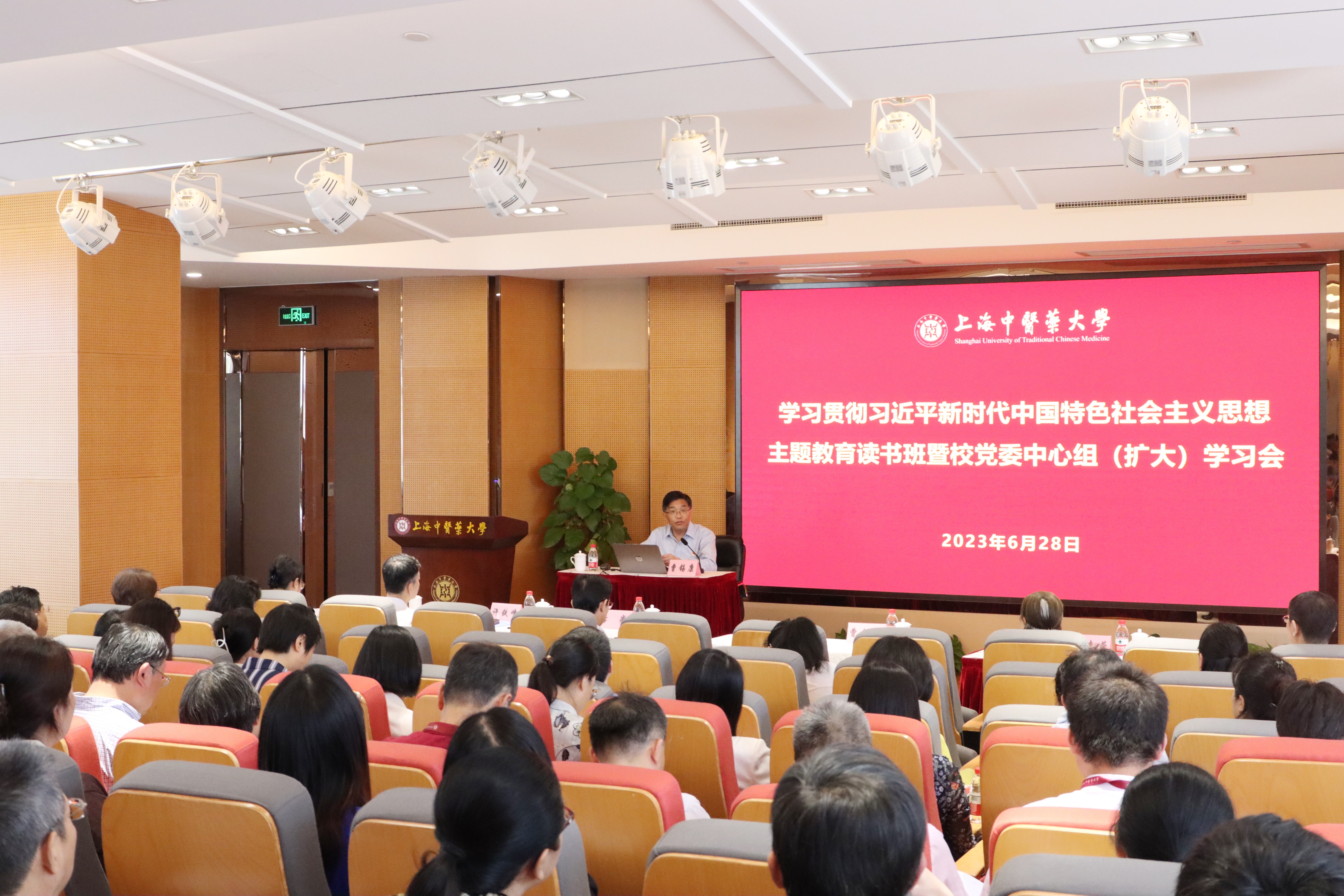 beat365官网举行主题教育读书班暨党委中心组（扩大）学习会、党委常委学习会 校党委书记曹锡康讲授专题党课
