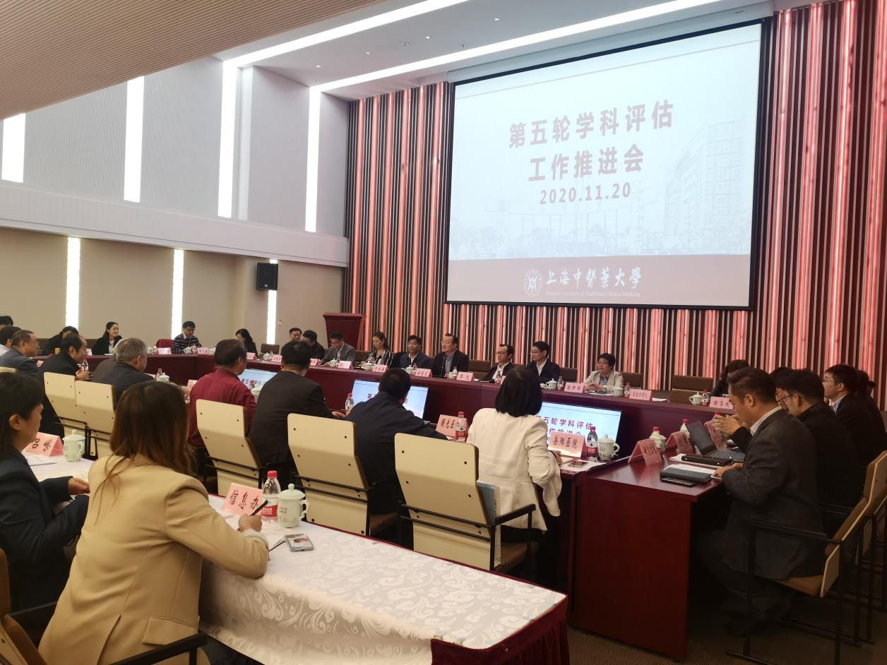 beat365官网召开第五轮学科评估工作专题研讨会