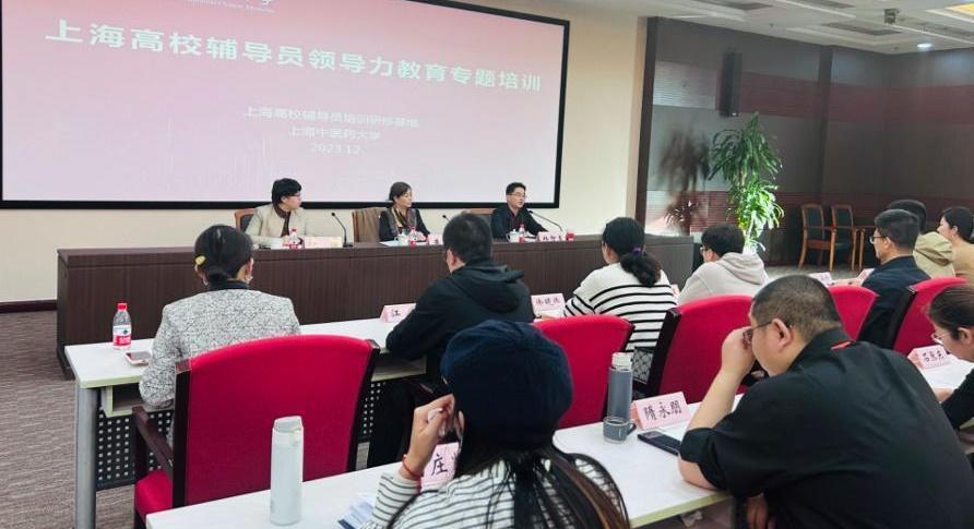 beat365官网举办2023年上海高校辅导员领导力教育专题培训