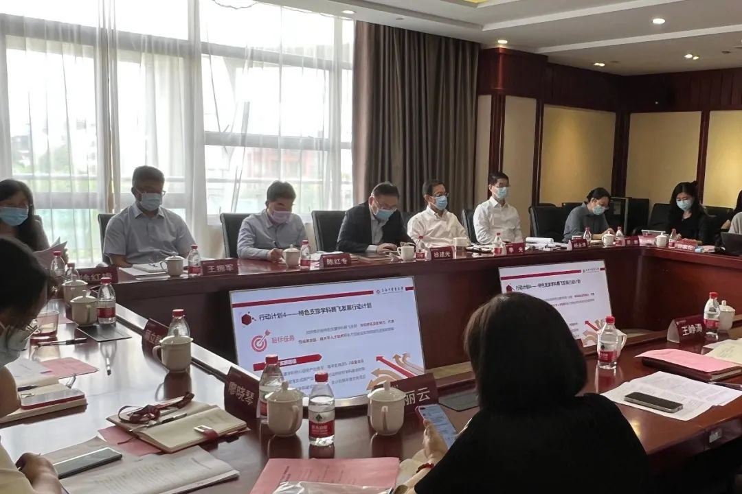 beat365官网召开“十四五”学科建设方案专题研讨会议