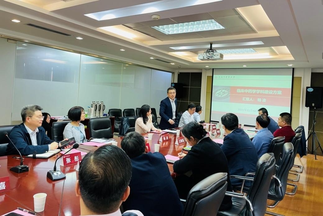beat365官网召开临床中药学学科建设研讨会