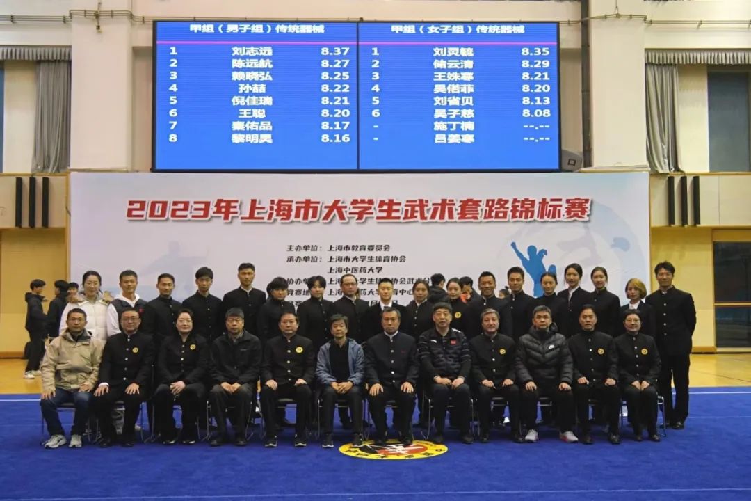 2023年上海市大学生武术套路锦标赛在beat365官网举办