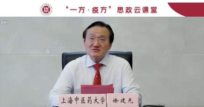 聚焦科研道德与学风建设 beat365官网举办“一方·疫方”思政云课堂专题讲座