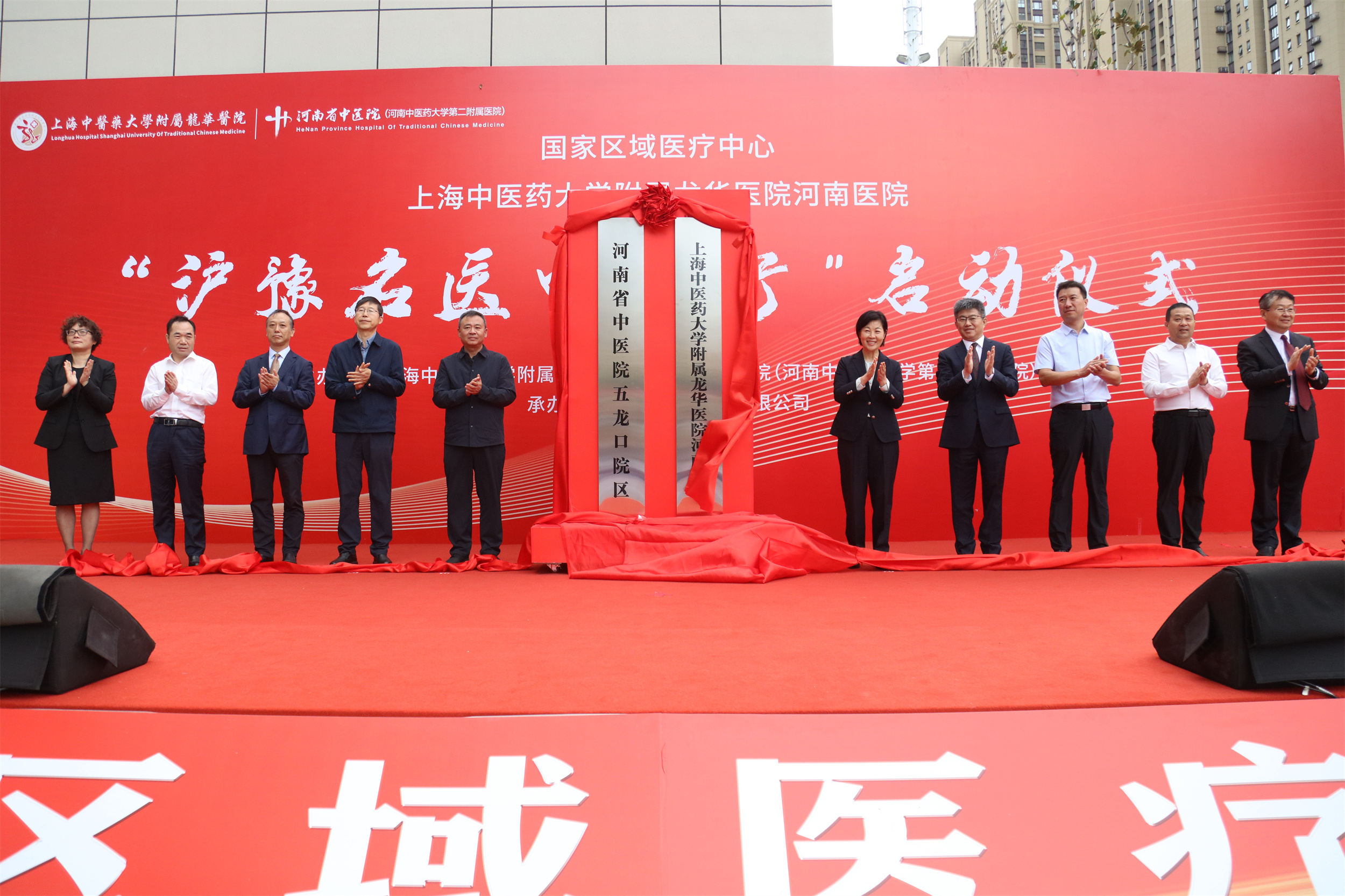 beat365官方网站附属龙华医院河南医院正式开诊