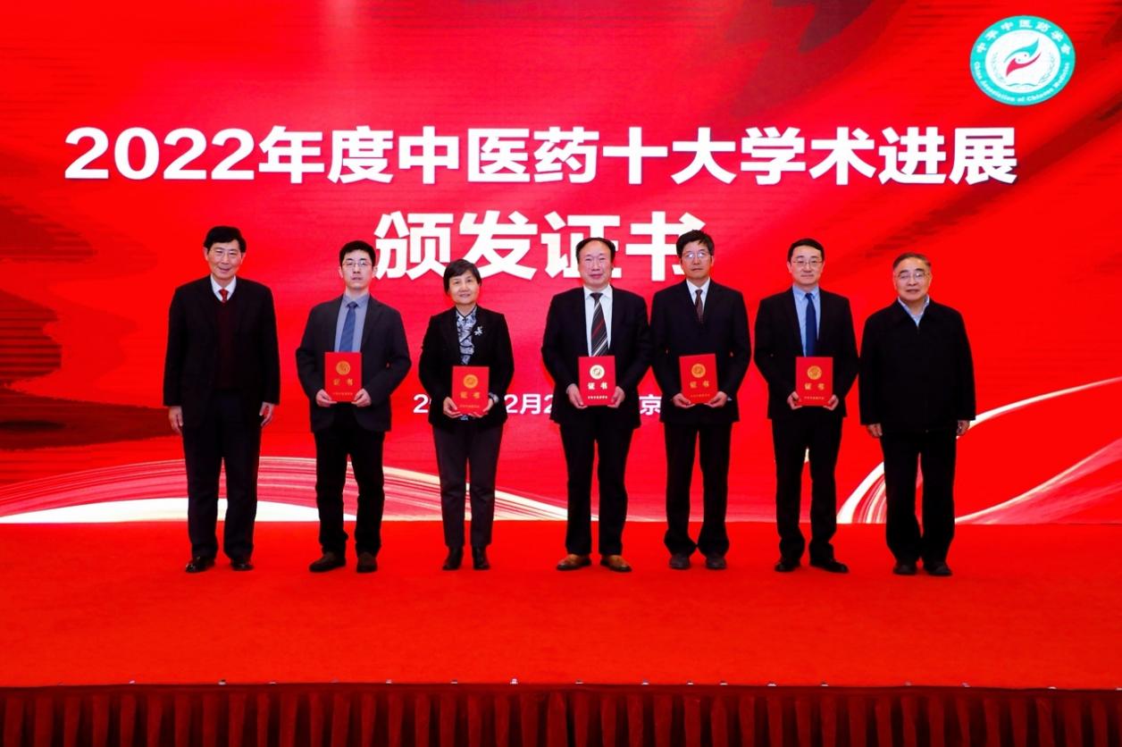 2022年度中医药十大学术进展发布，beat365官网多项研究成果入选