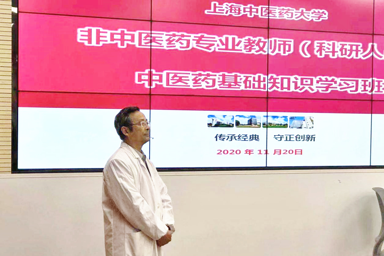 beat365官网举办非中医药专业教师中医药基础知识学习班