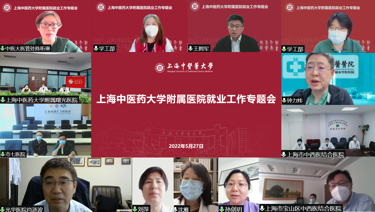 beat365官网召开附属医院就业工作专题会议