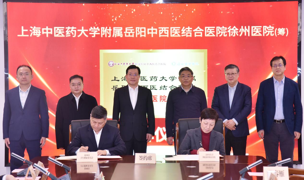 beat365官方网站附属岳阳中西医结合医院徐州医院（筹）揭牌