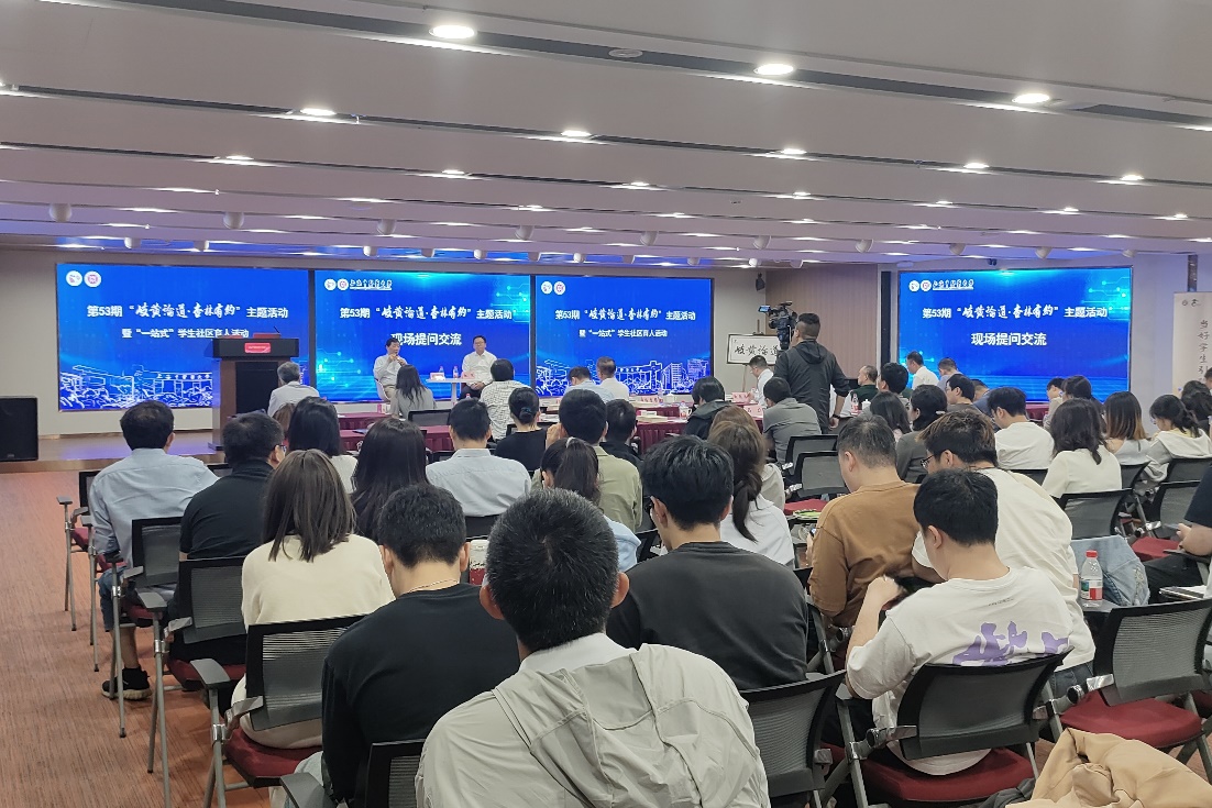 师生携手共话学术创新与产教融合，第53期“岐黄论道・杏林有约”主题活动举办