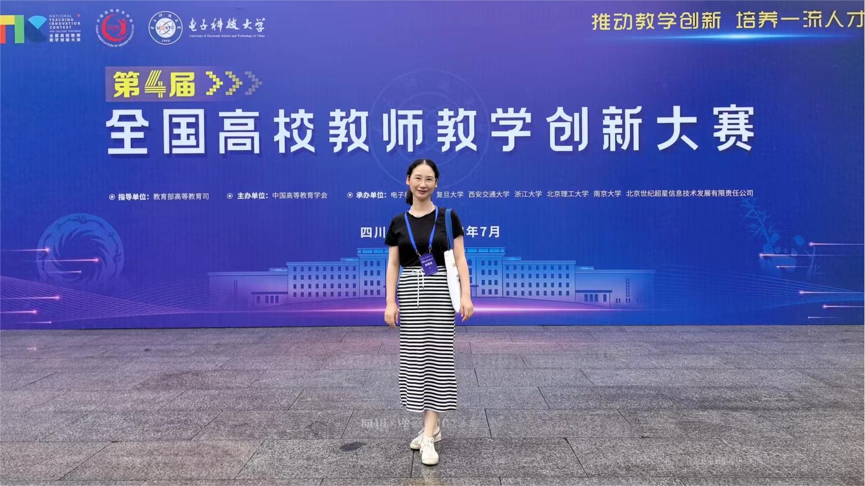 beat365官网教师在第四届全国高校教师教学创新大赛中再创佳绩