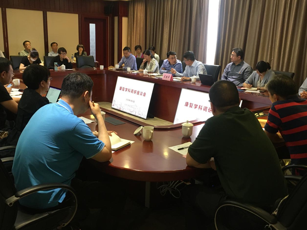 beat365官网康复学科产学研发展调研会召开