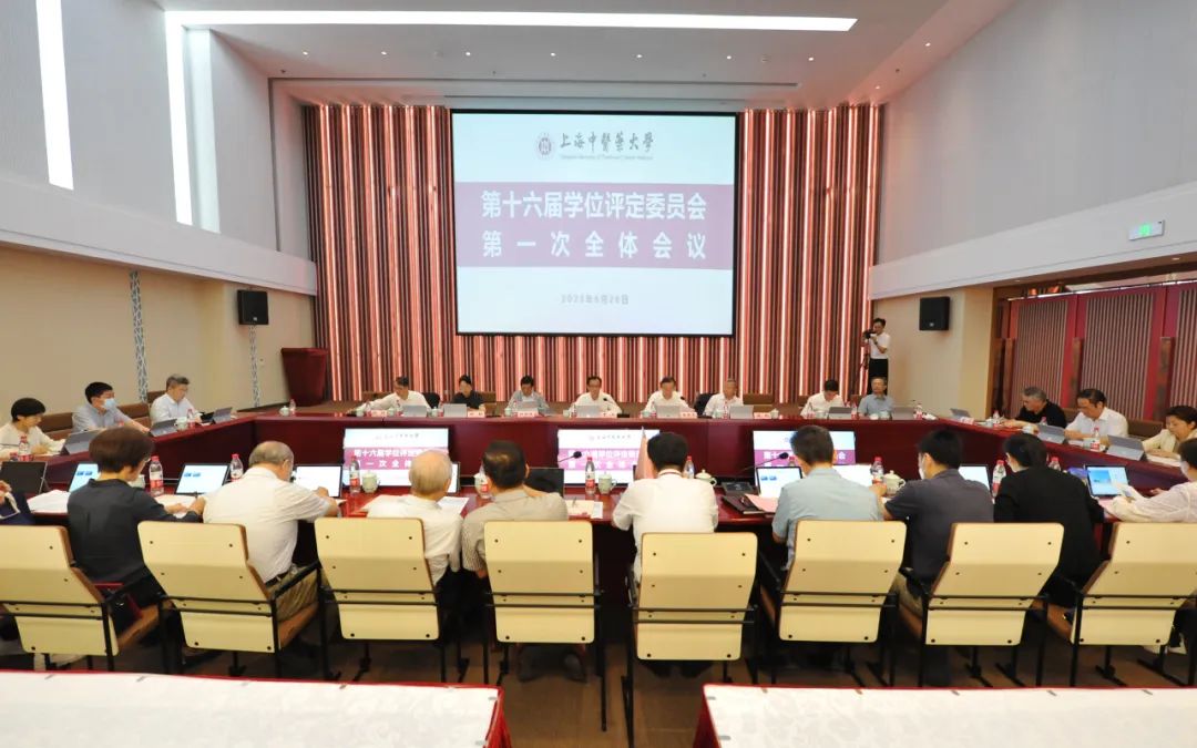beat365官方网站第十六届学位评定委员会第一次全体会议召开