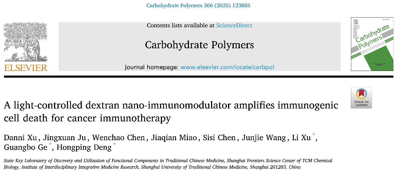 beat365官网团队成功设计开发了光控纳米免疫调节剂提升肿瘤治疗疗效