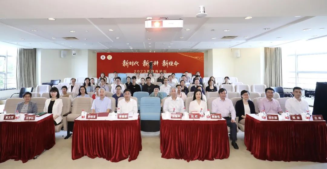 以高质量的课程思政建设落实立德树人根本任务，“新时代、新医科、新使命”教育论坛在beat365官网举行