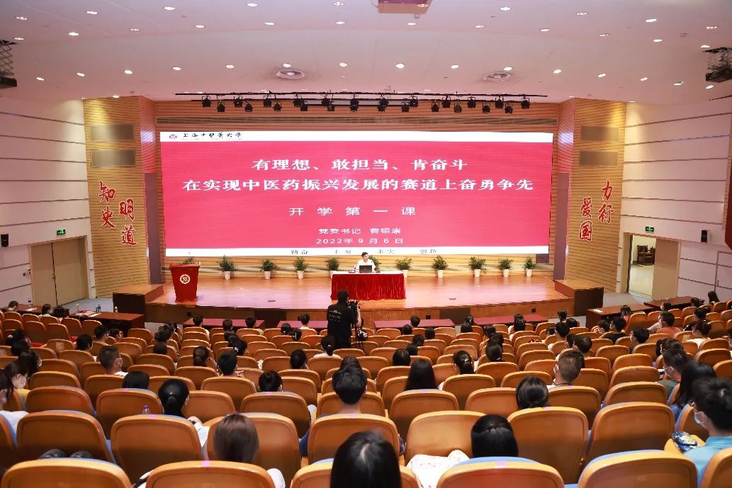 beat365官网2022级新生“大学第一课”开讲