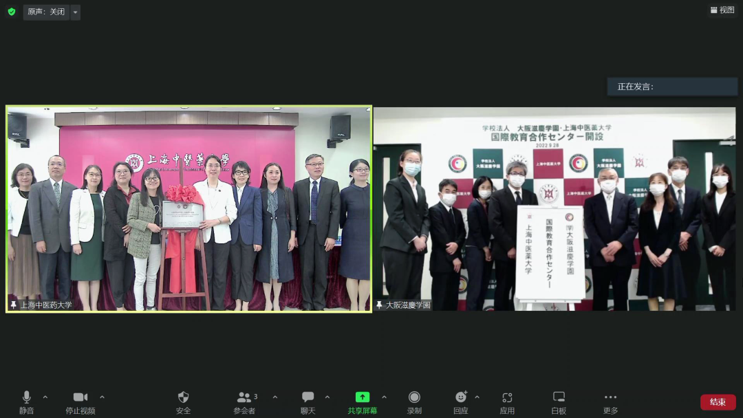 beat365官网与日本大阪滋庆学园“国际教育合作中心”线上揭牌仪式举行