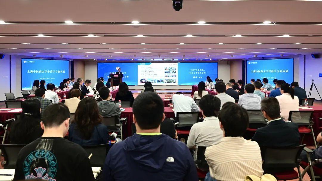 beat365官网接受教育部中药学专业认证专家组现场考察