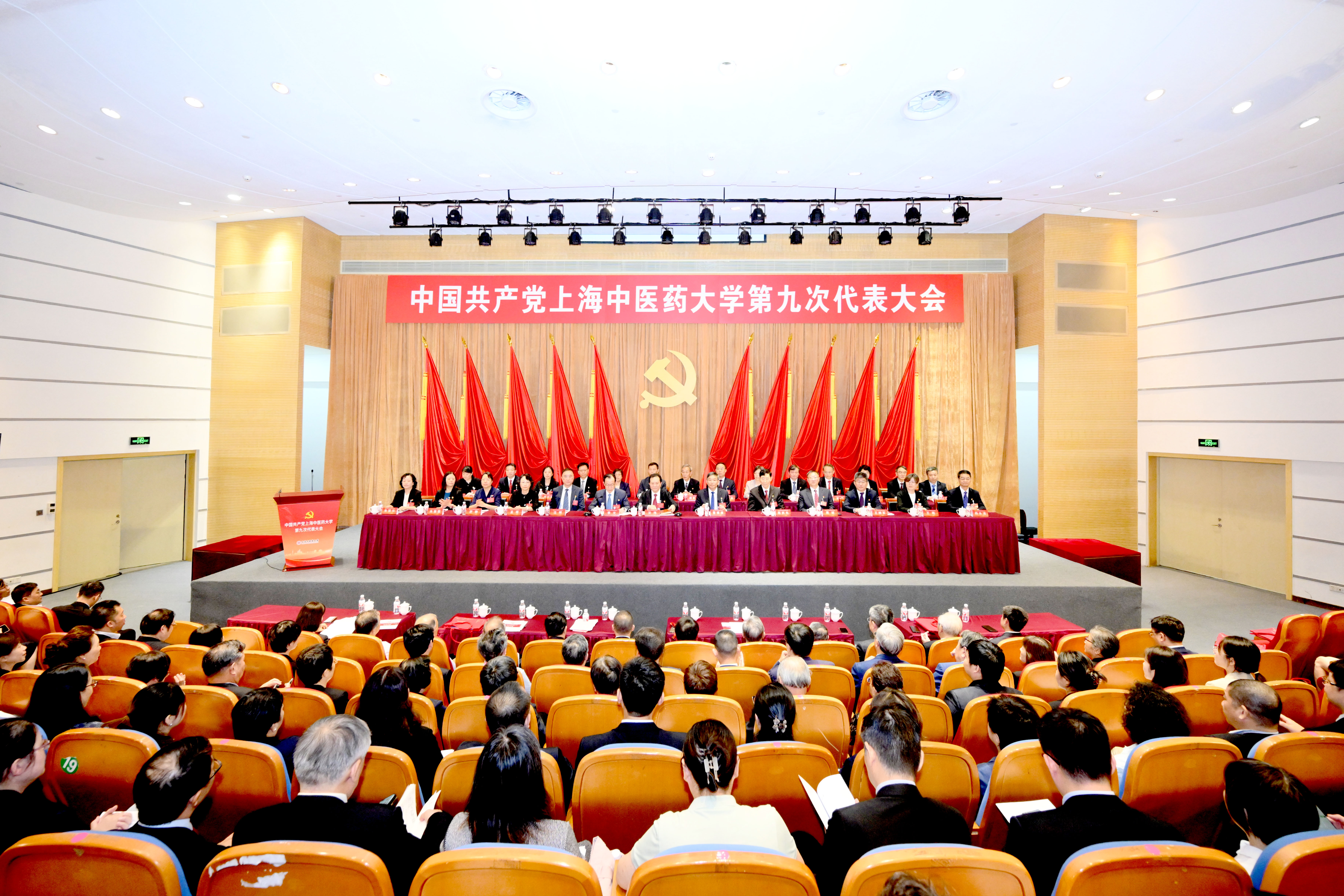 中国共产党beat365官方网站第九次代表大会开幕