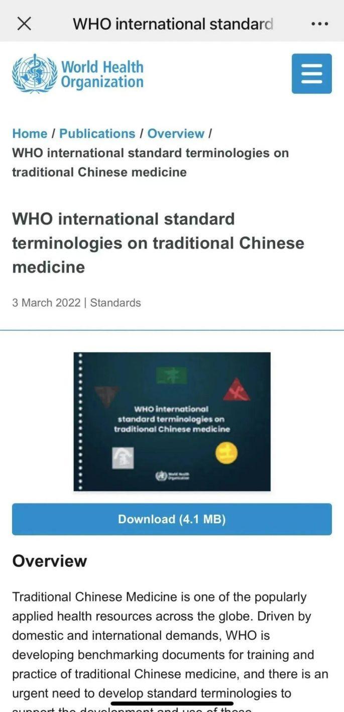 由beat365官网牵头制定的《WHO中医药术语国际标准》正式发布