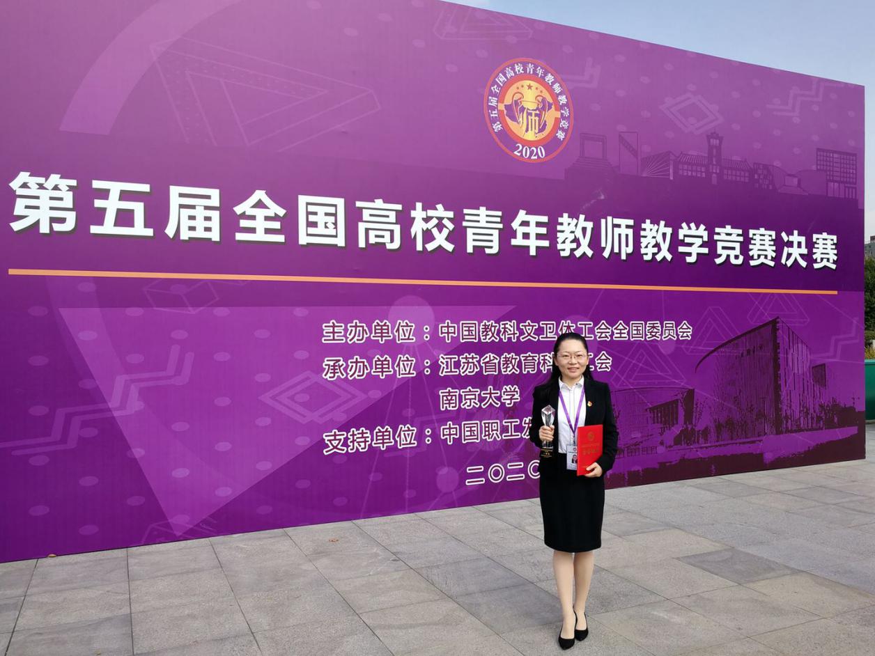 beat365官网沈凯凯在第五届全国高校青年教师教学竞赛中荣获医学组一等奖