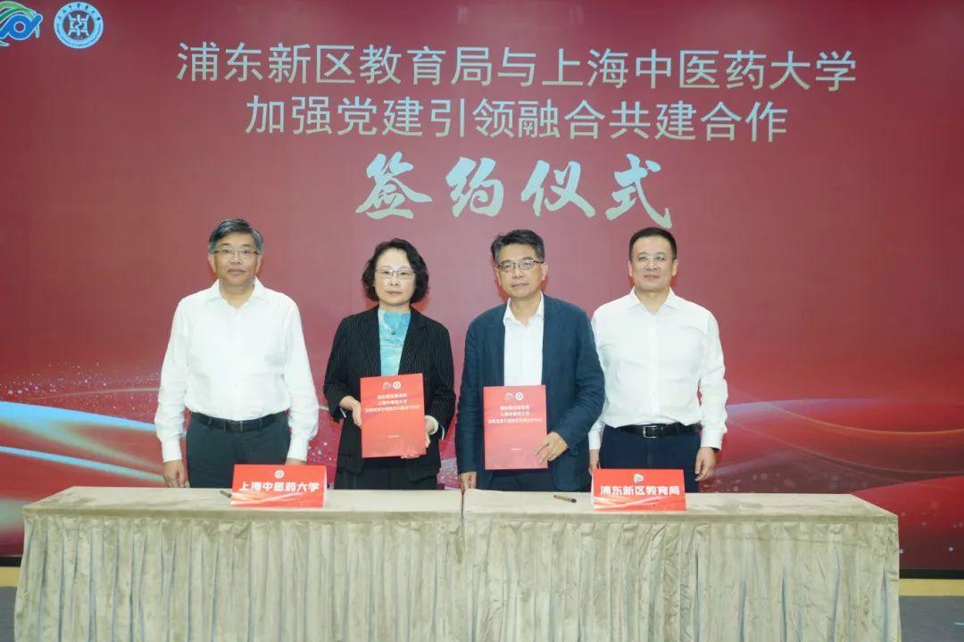 浦东新区教育局与beat365官方网站加强党建引领融合共建合作仪式举行