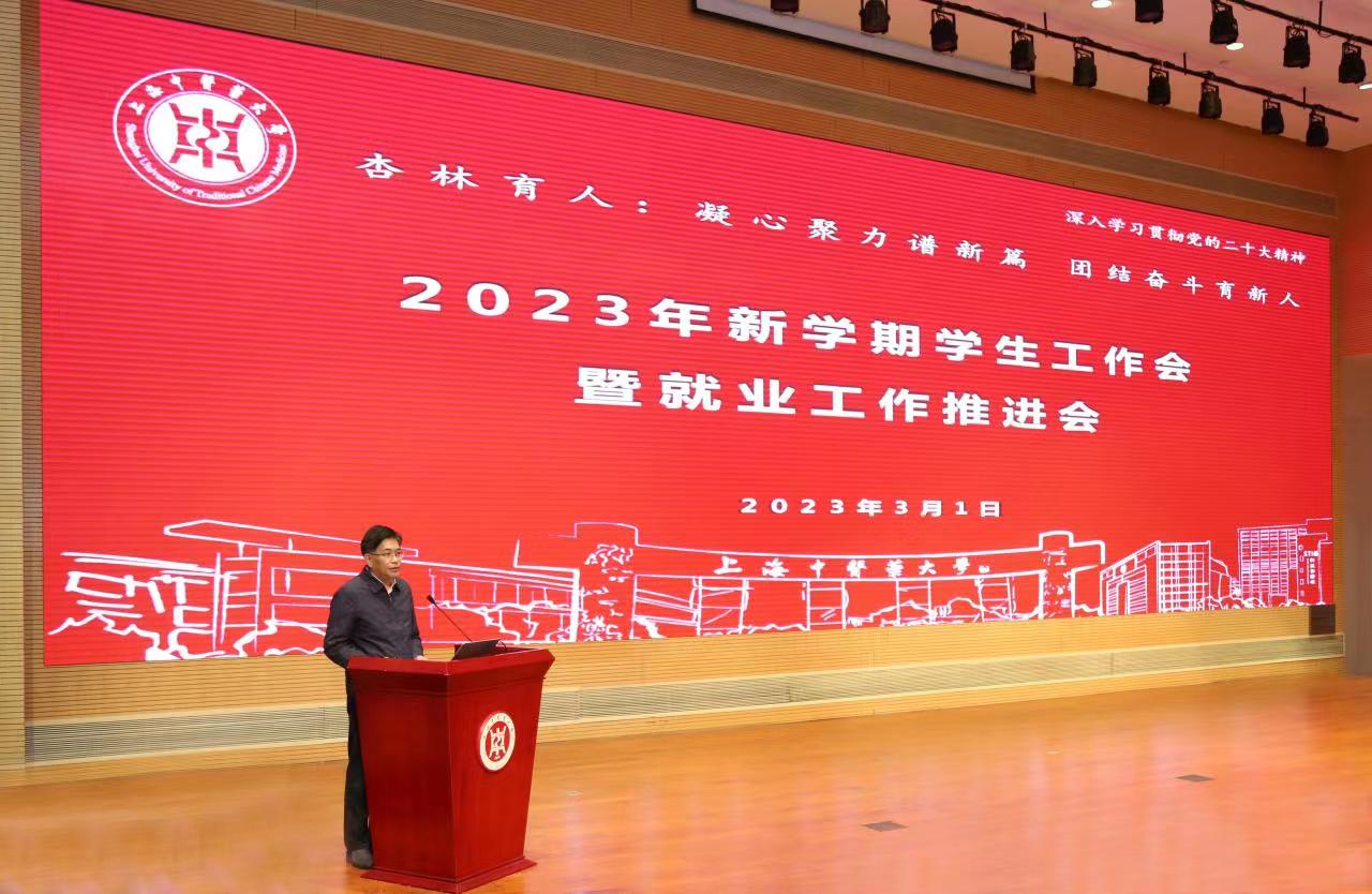 beat365官方网站2023年杏林育人论坛举行