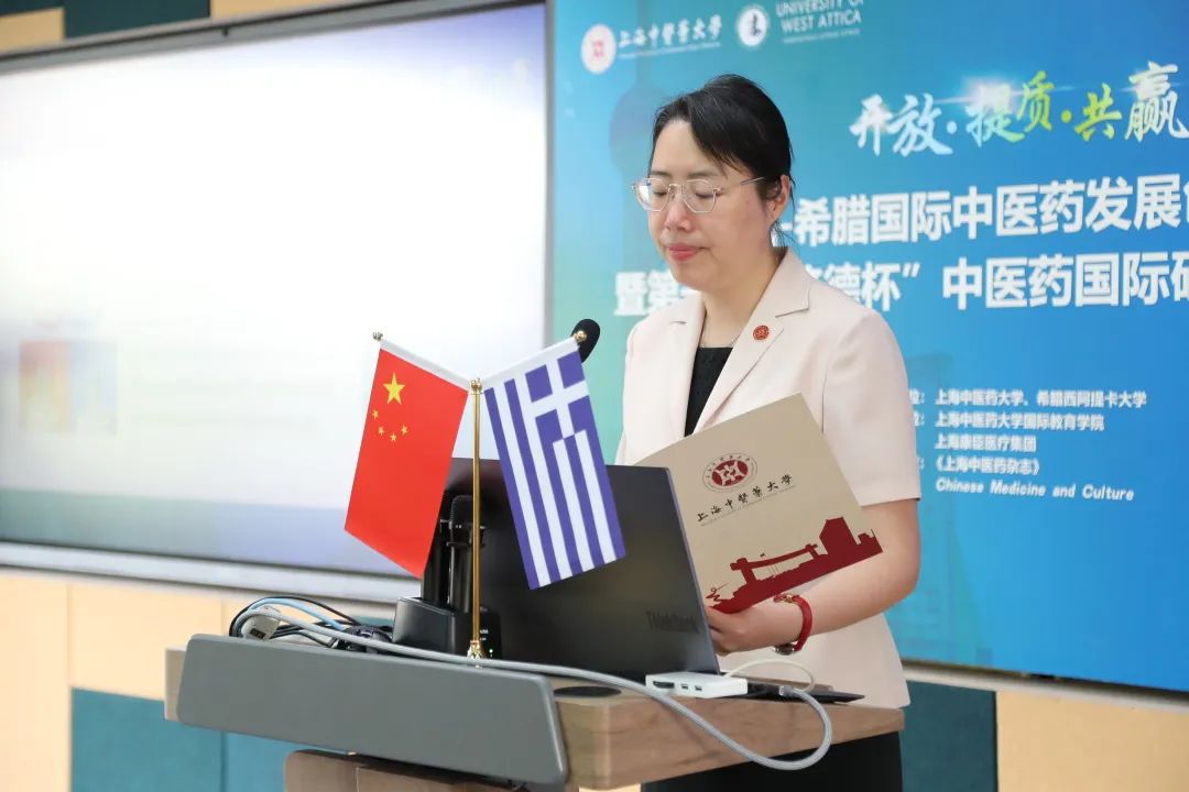 中国-希腊国际中医药发展创新大会暨第一届“济德杯”中医药国际研究生学术论坛举行